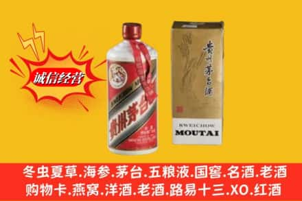 天津回收80年代茅台酒